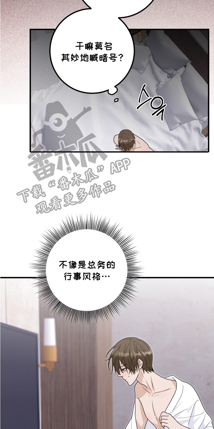 第16话26