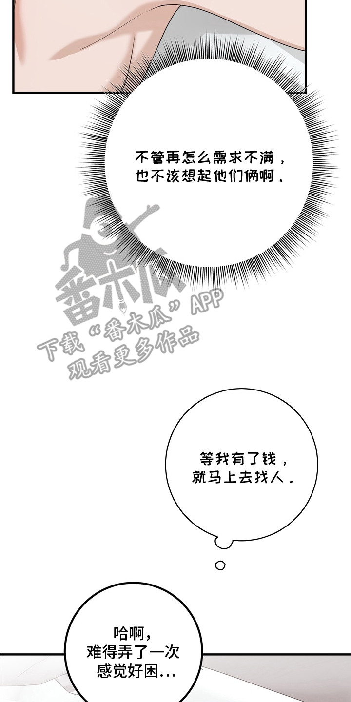 第16话19