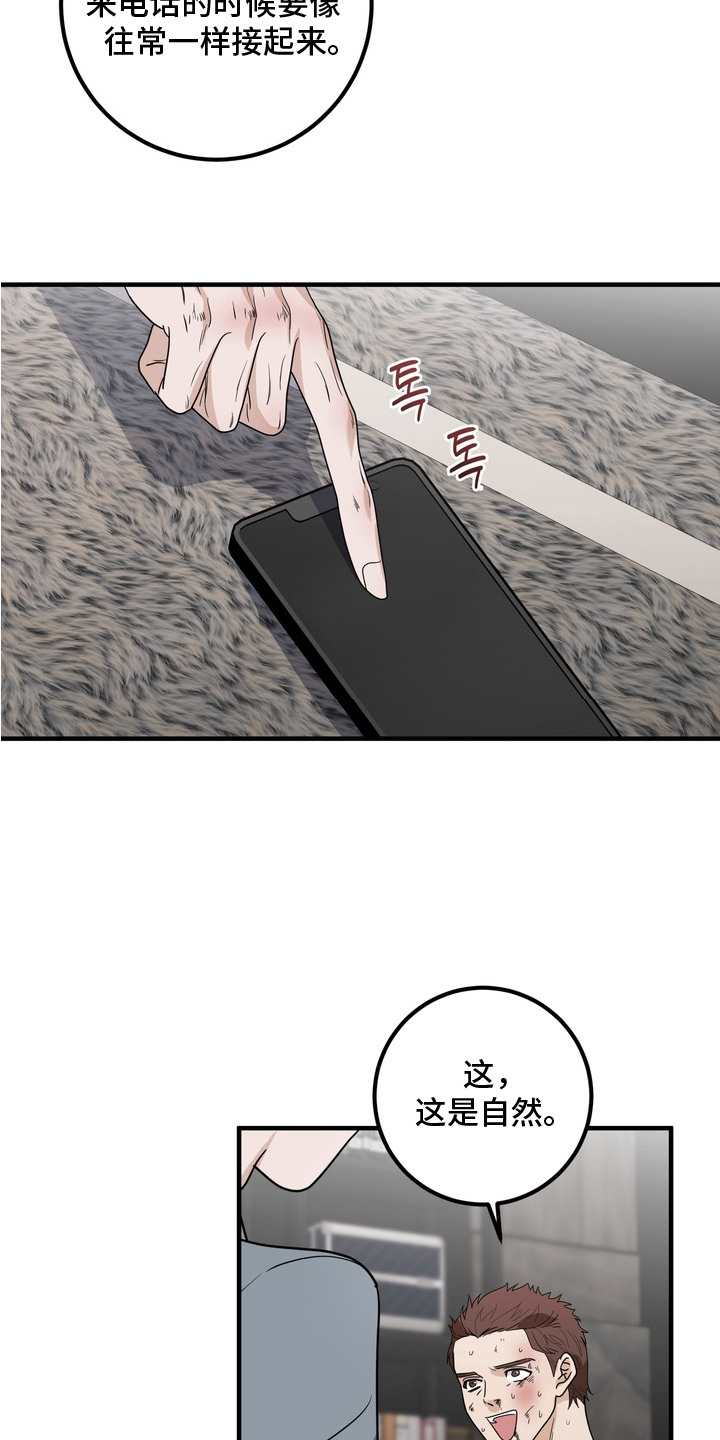 第15话8