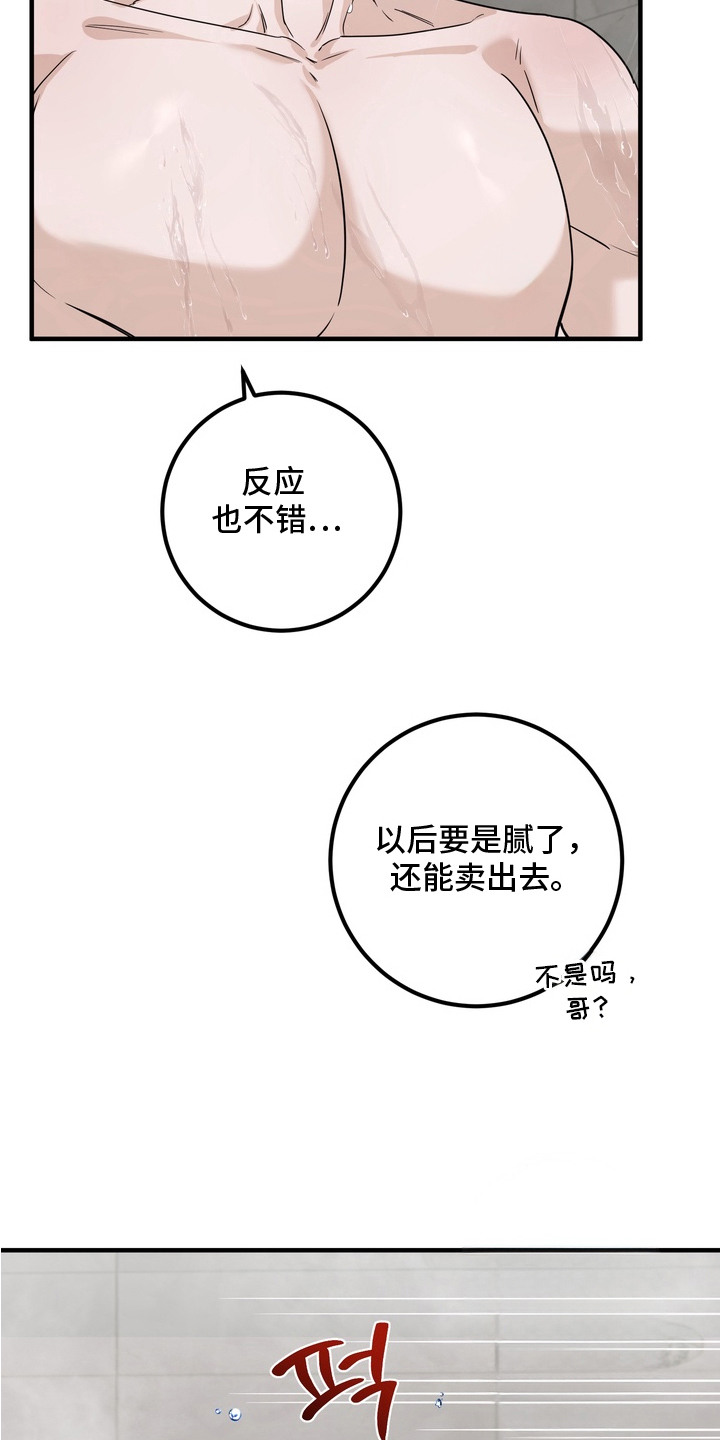 第12话30