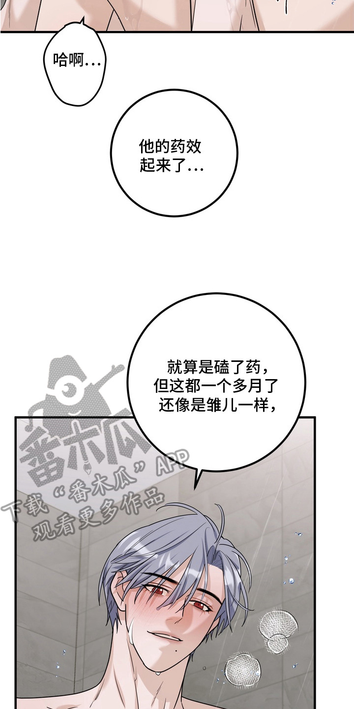 第12话29