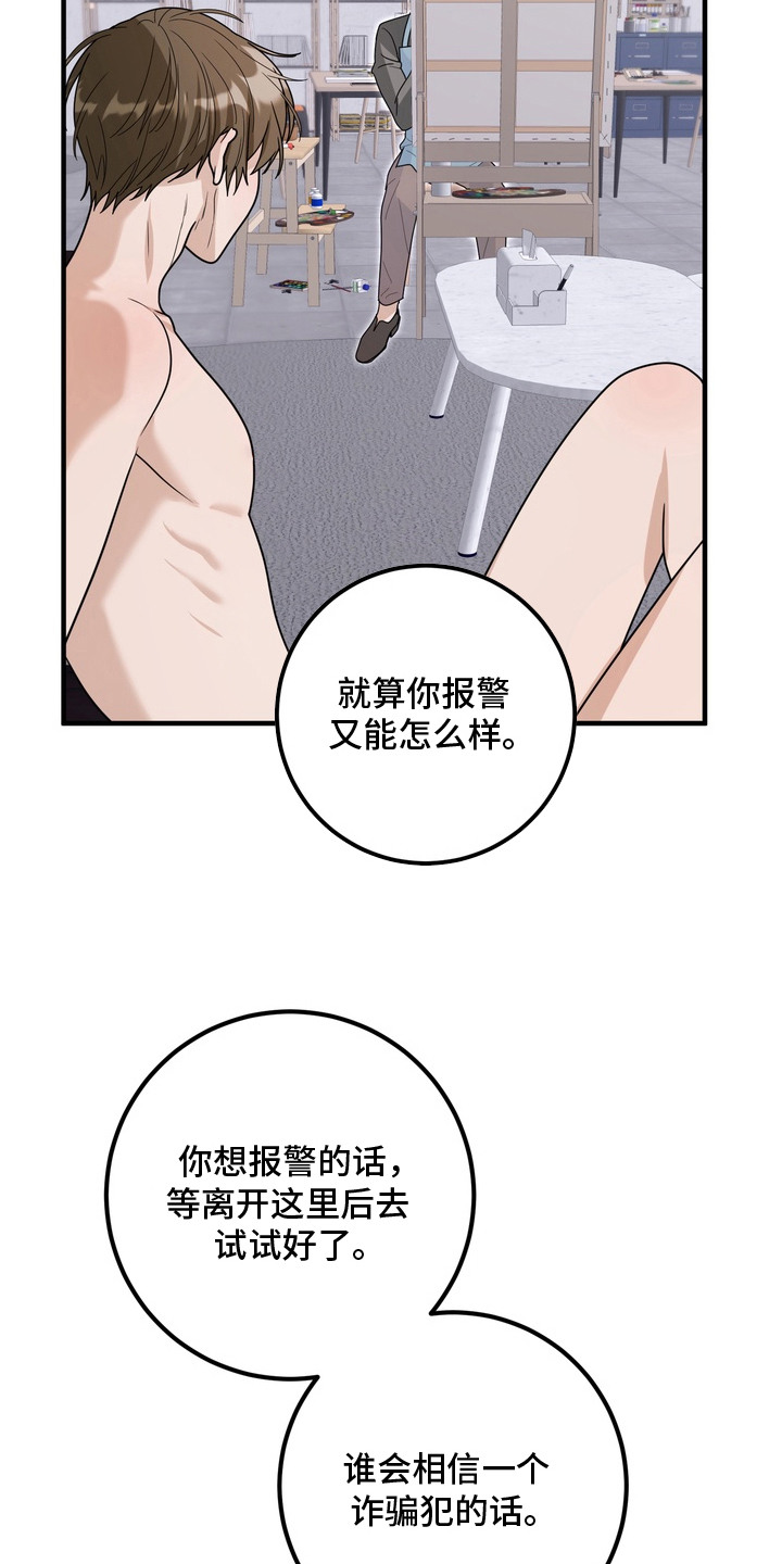 第10话23