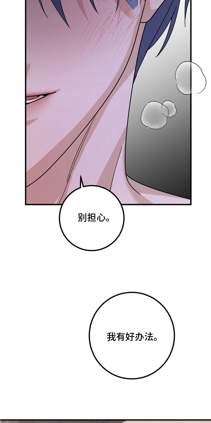 第9话9