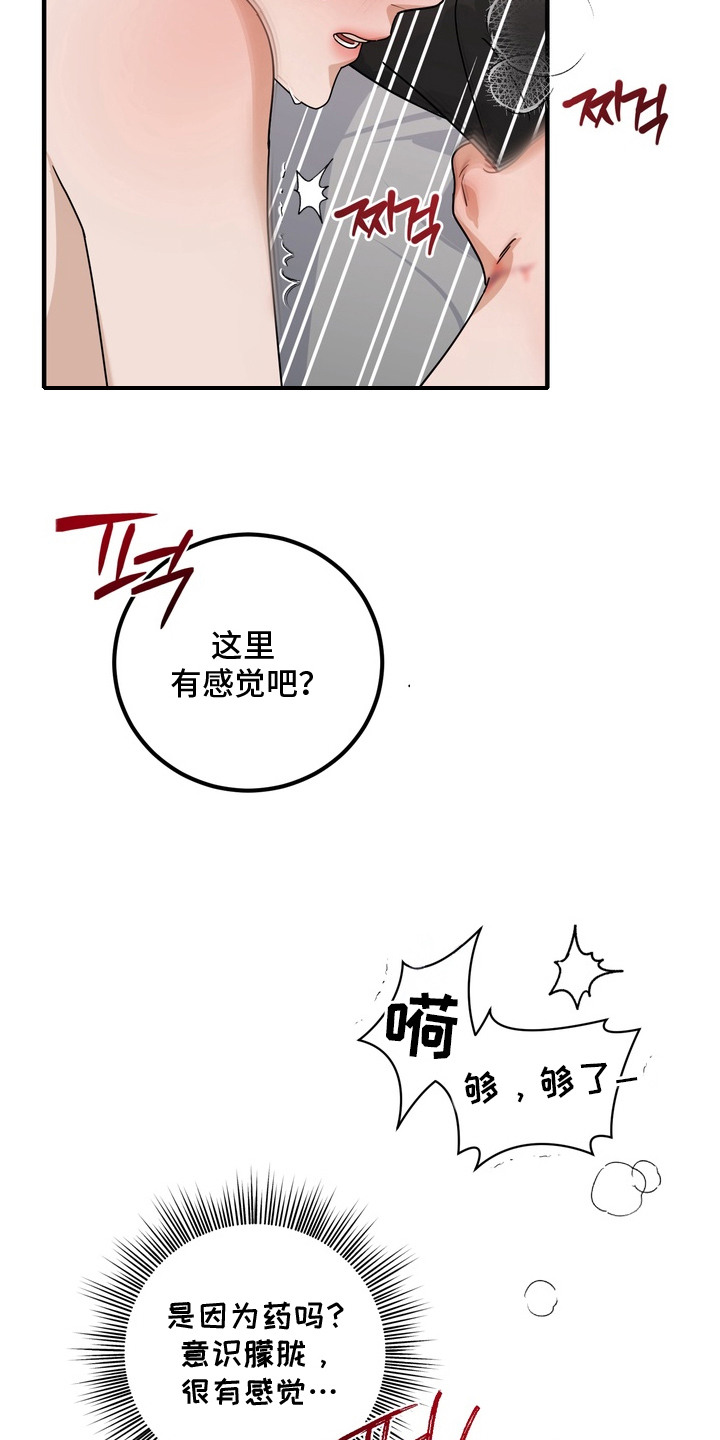 第9话20