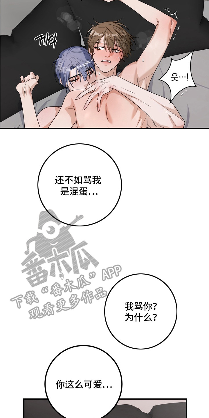 第9话16
