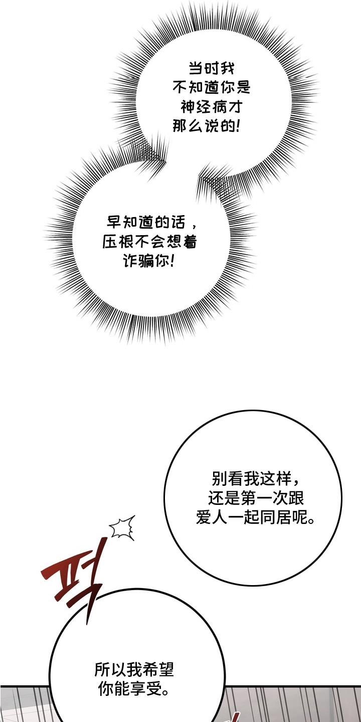 第8话21