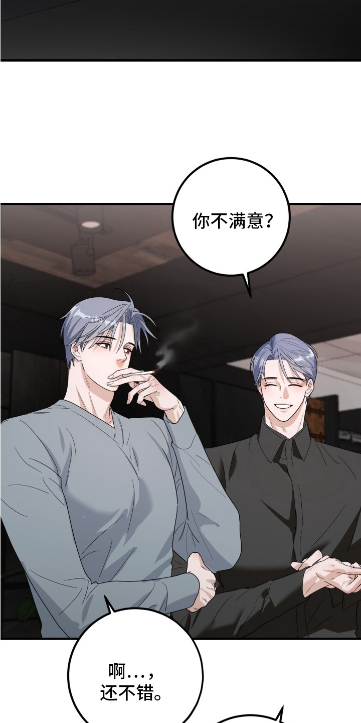 第8话2