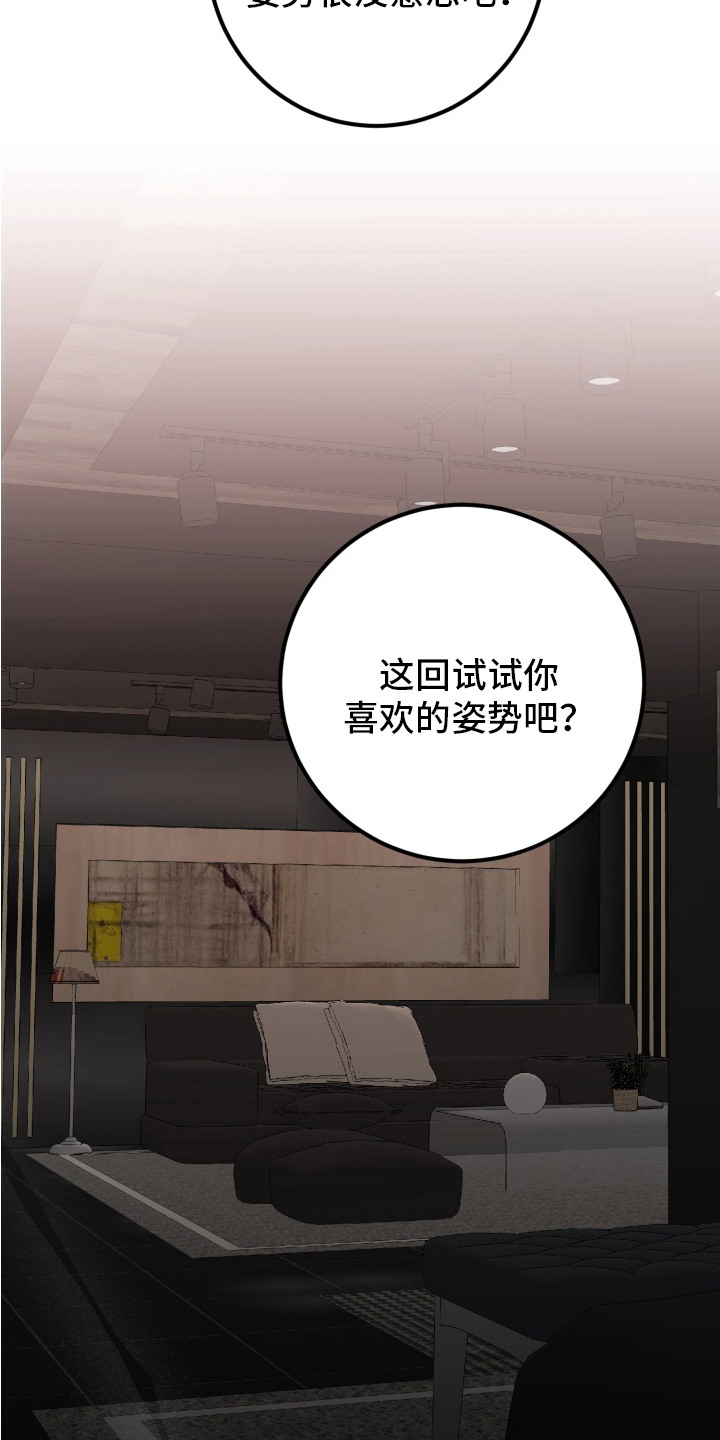 第7话23