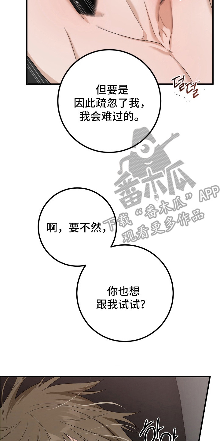 第6话19