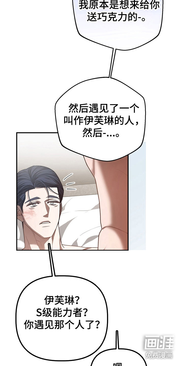 第30话9