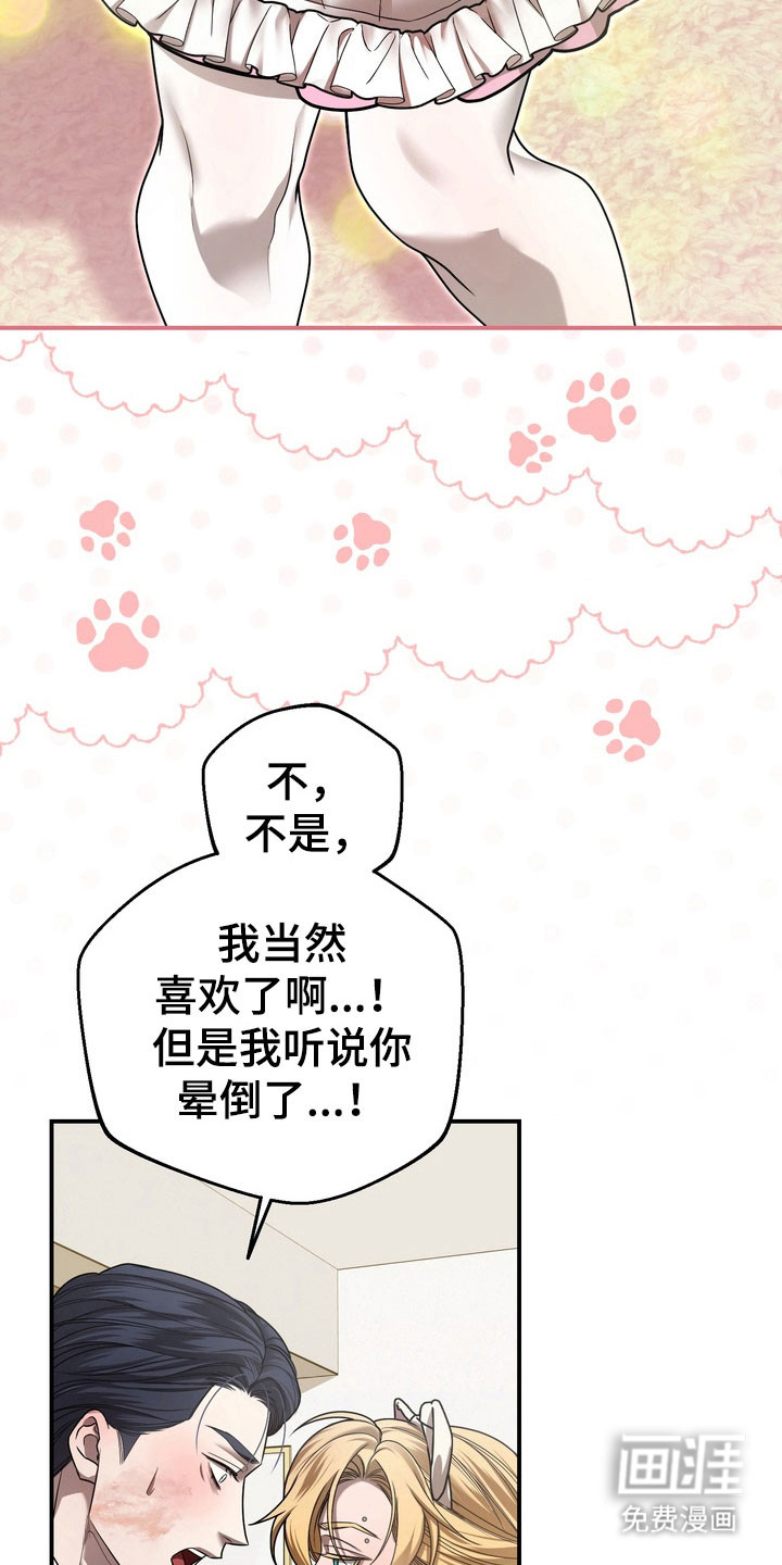 第29话12