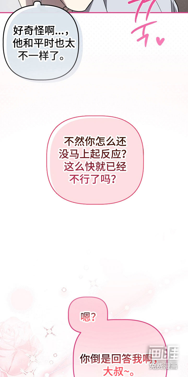 第29话17