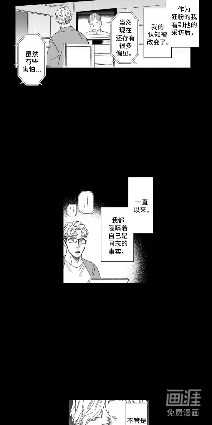 第11话3