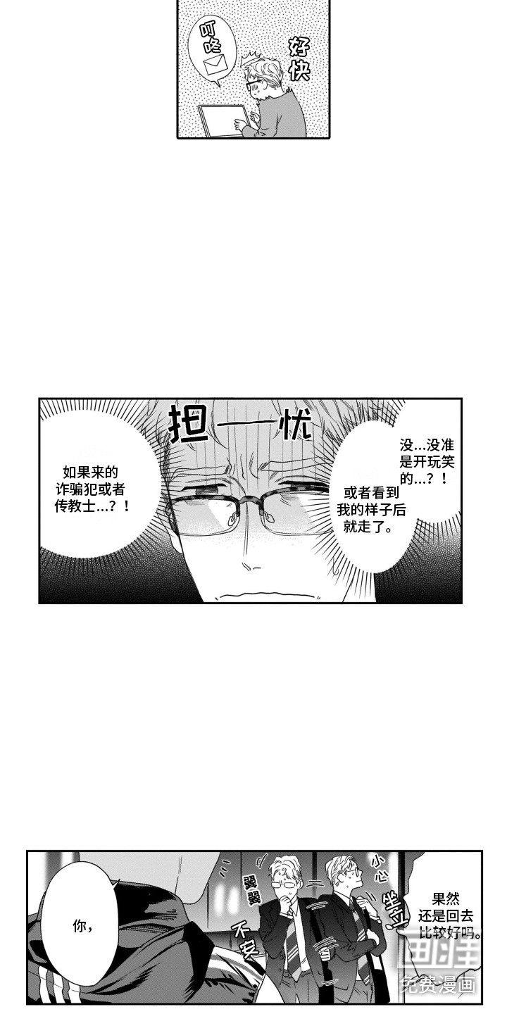 第11话8