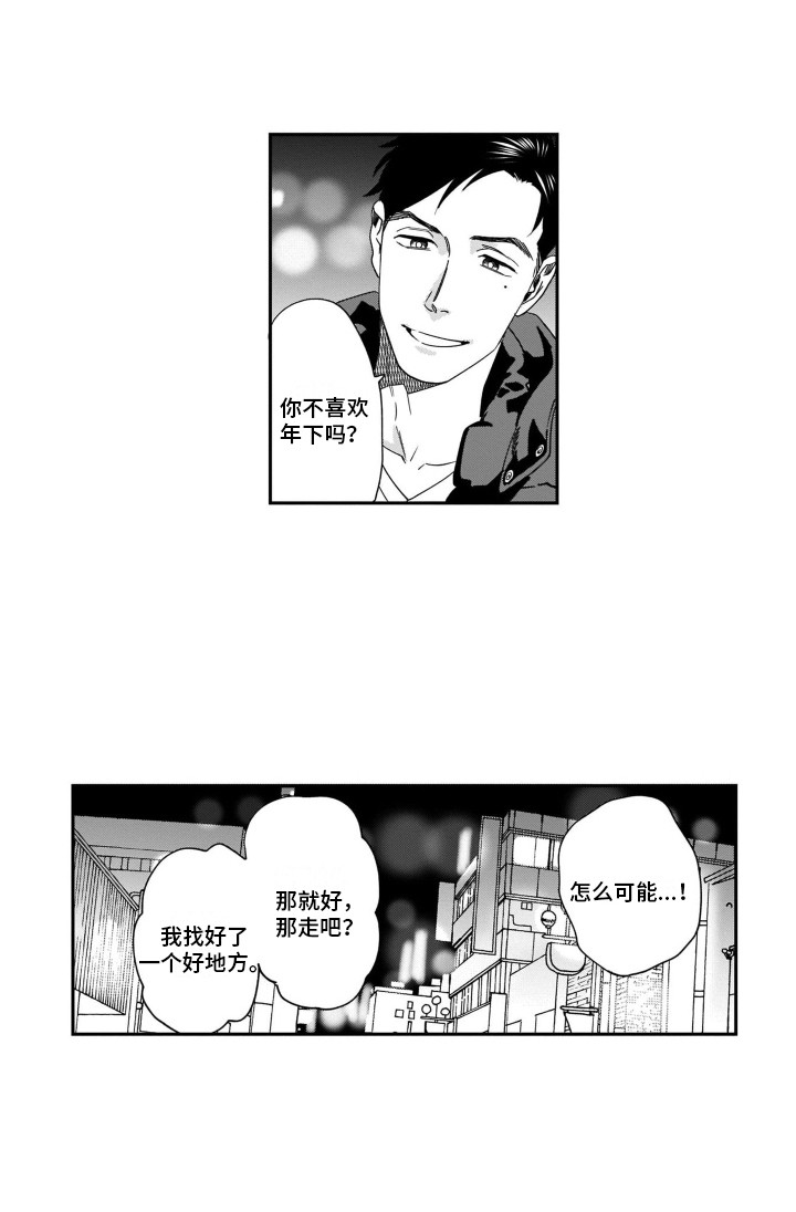 第11话14