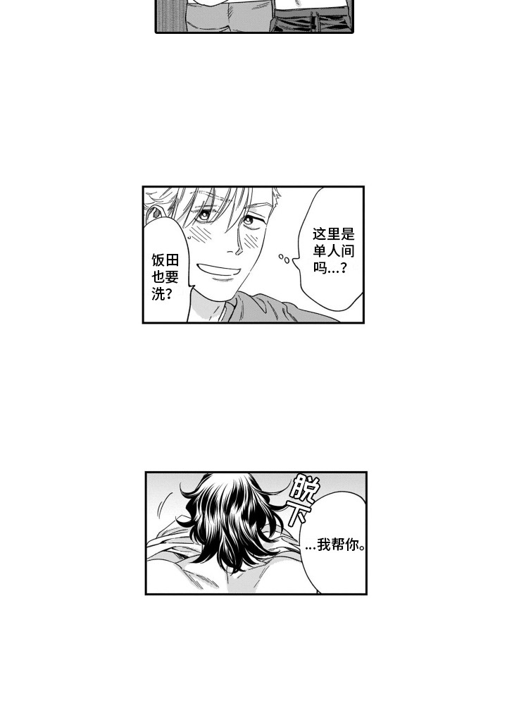 第5话12