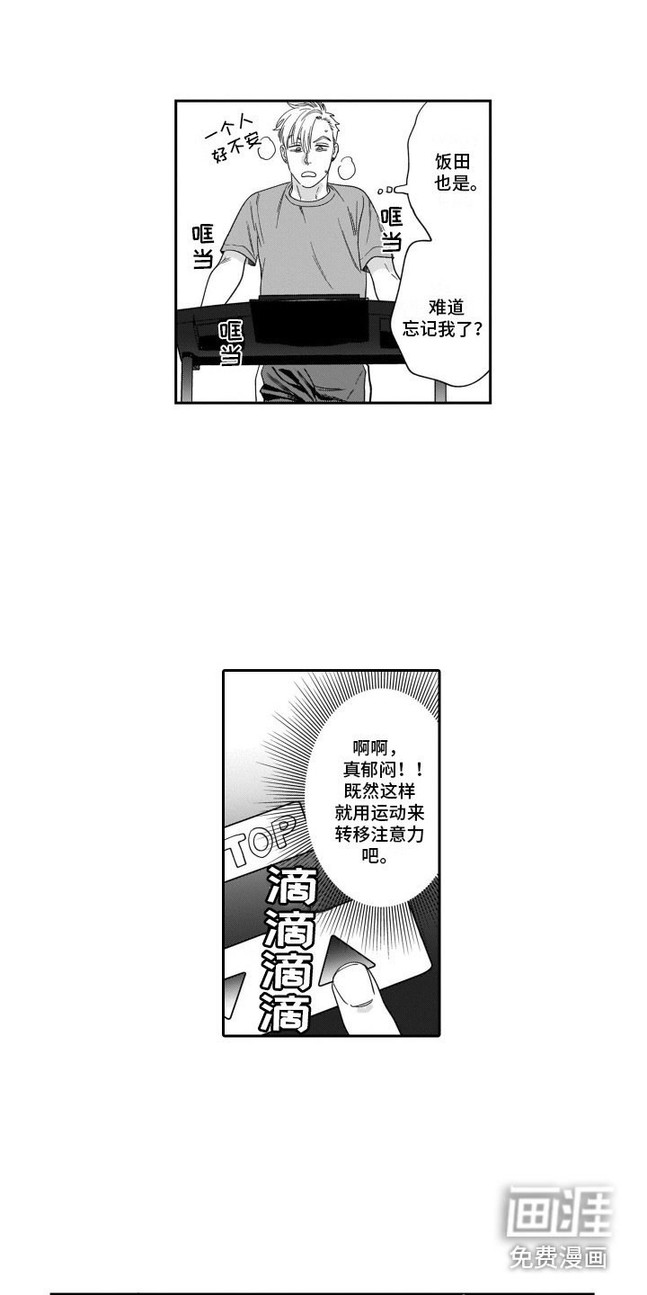 第5话3