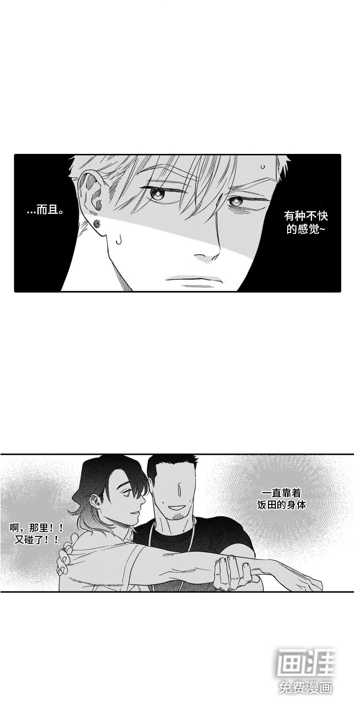 第5话2