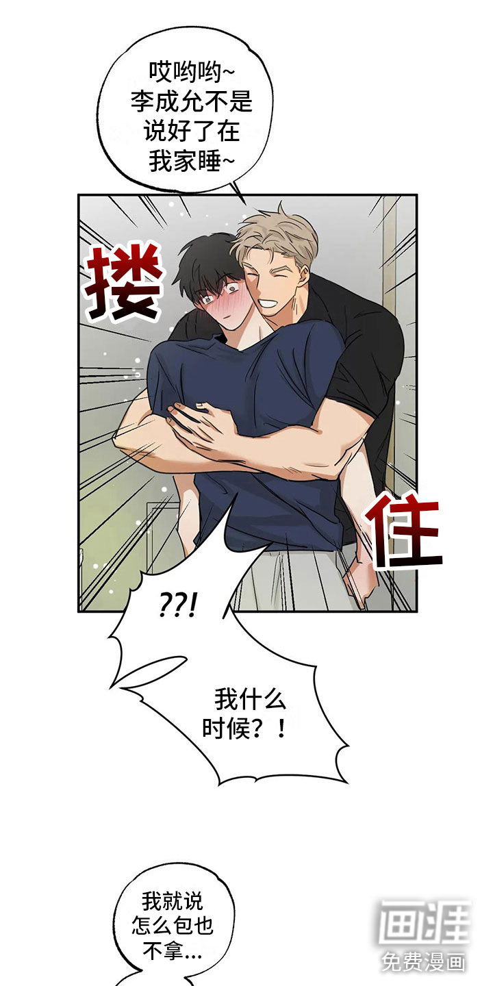 第7话 第2页
