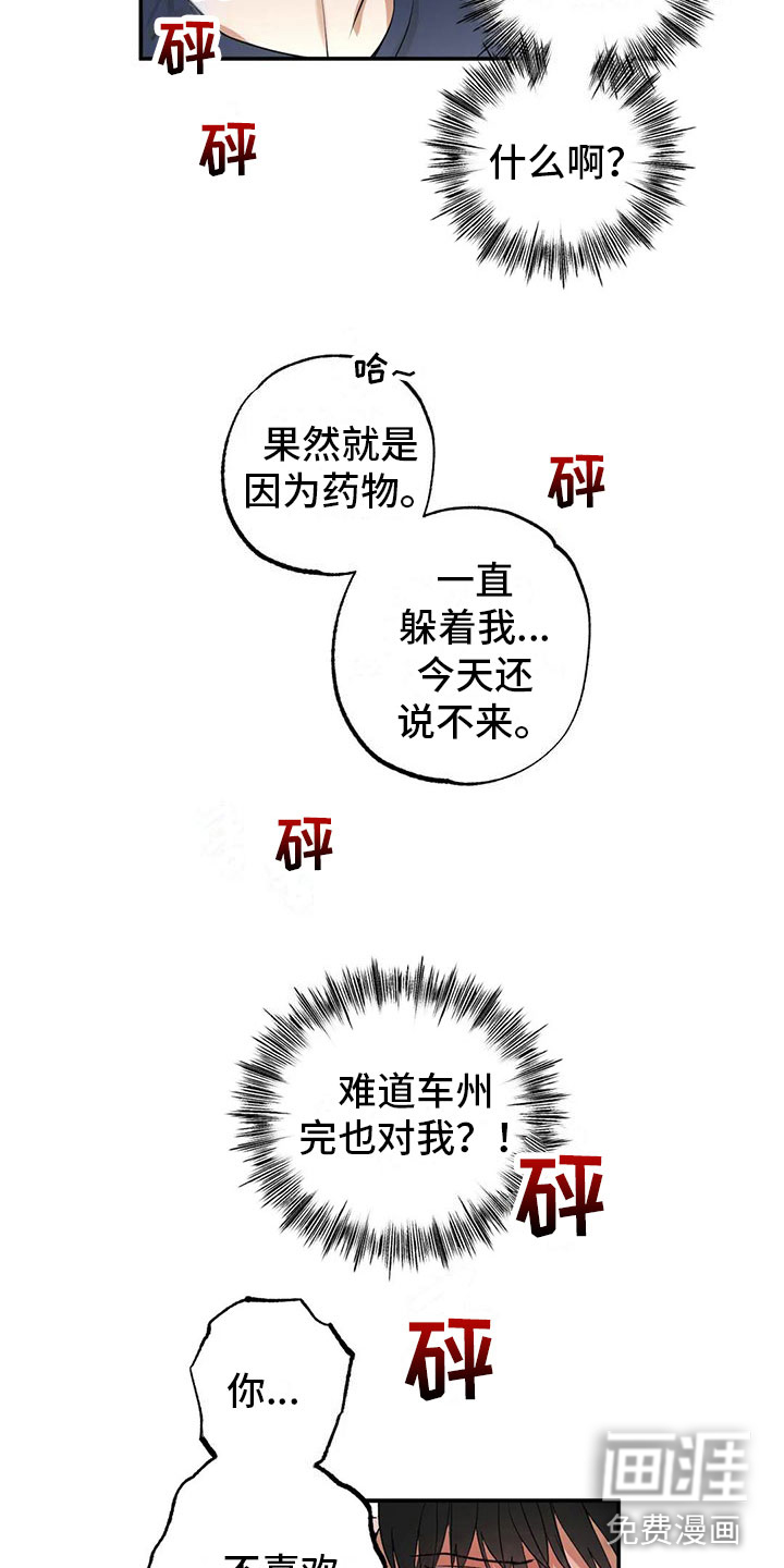 第7话 第7页