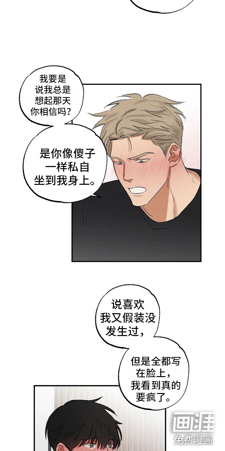 第7话 第12页