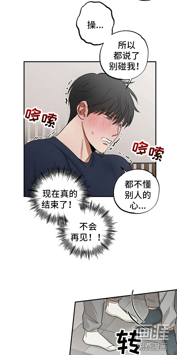 第7话 第9页