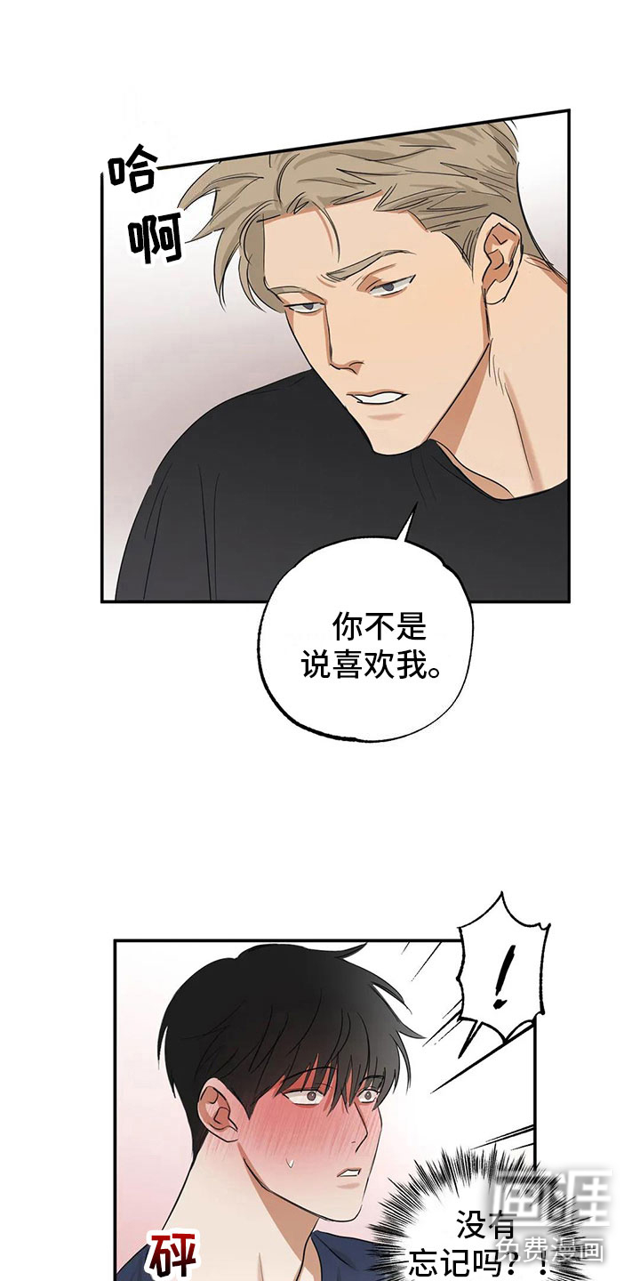 第7话 第6页