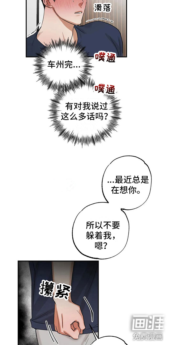 第7话 第13页