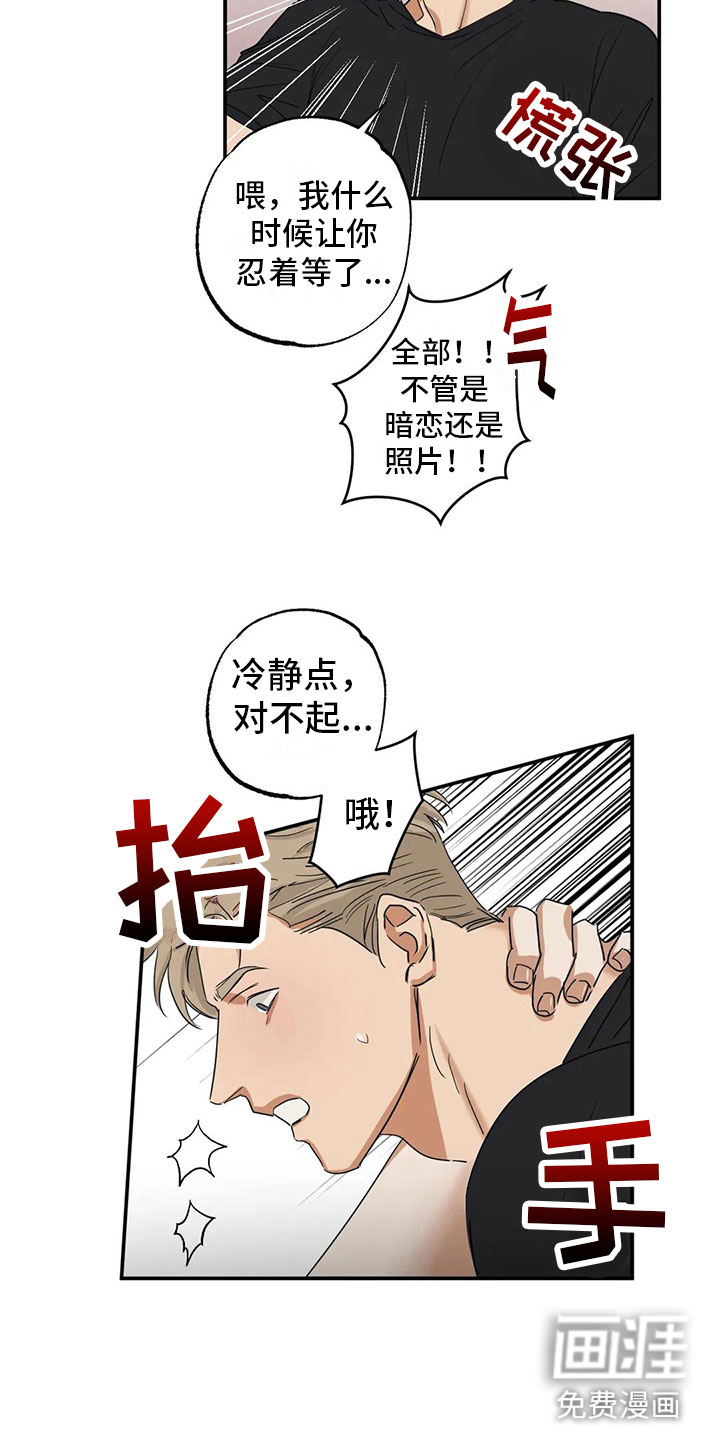 第7话 第15页