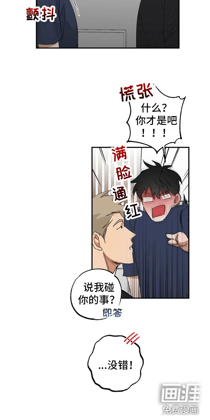 第7话 第5页