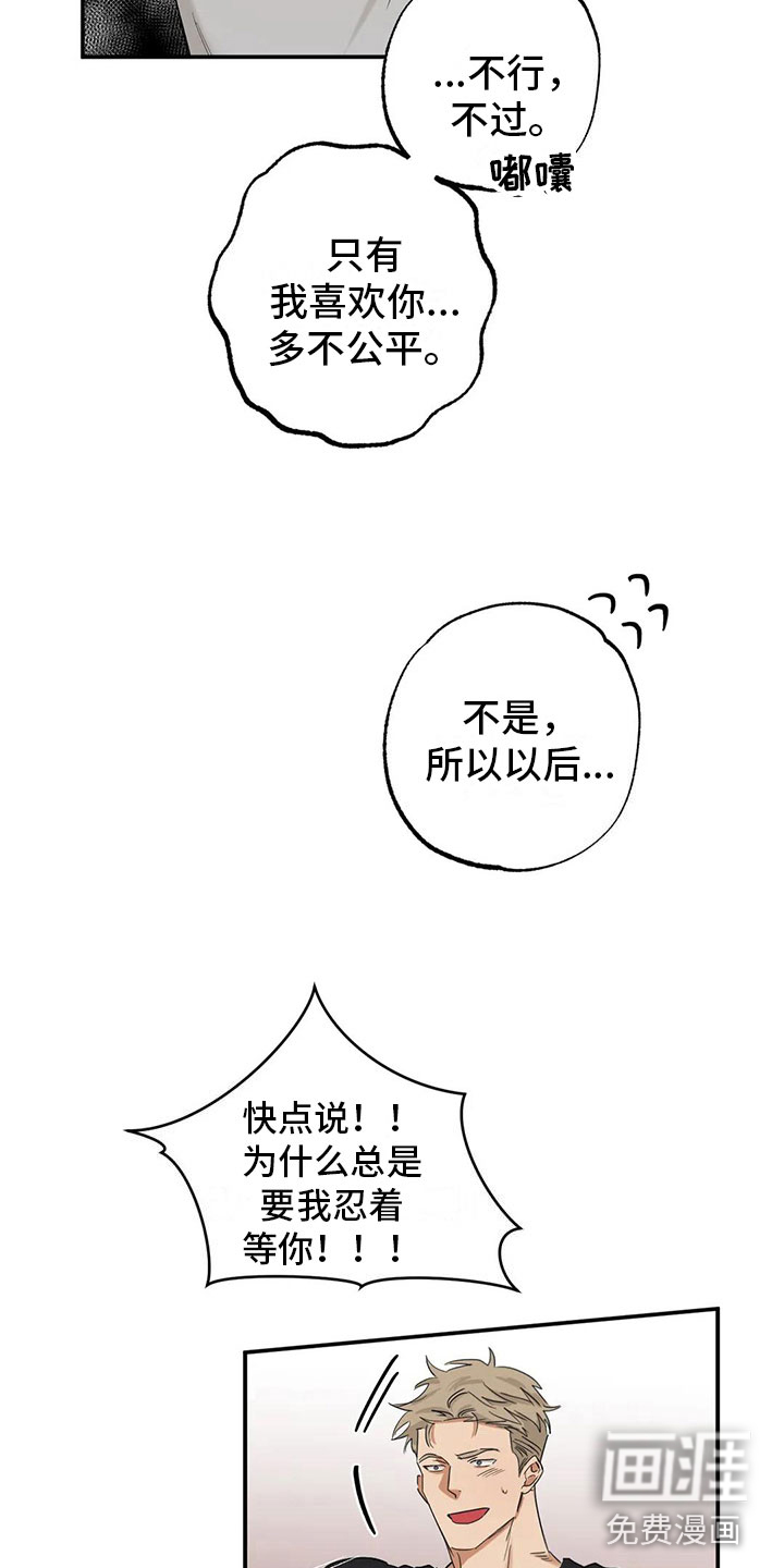 第7话 第14页