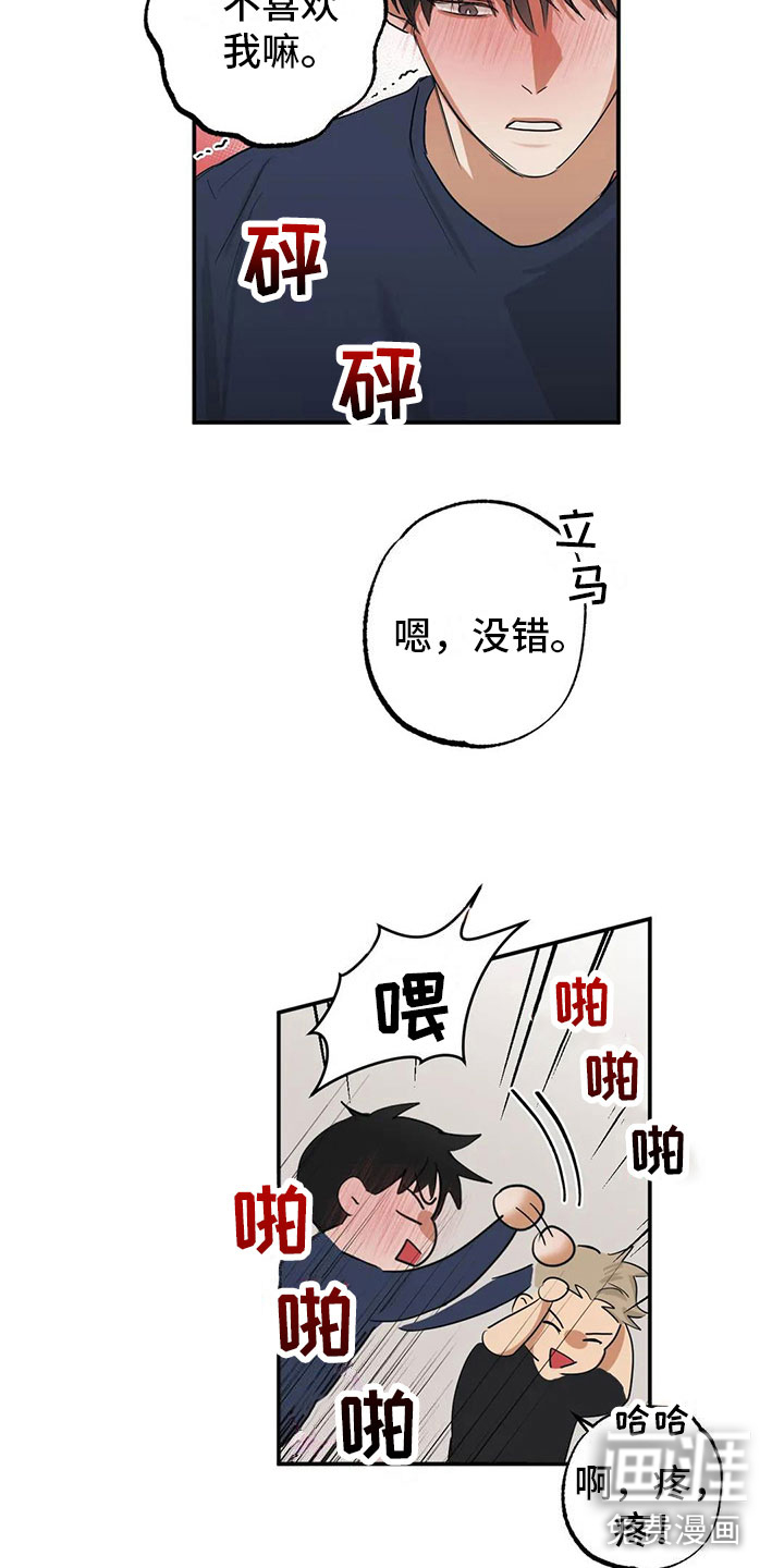 第7话 第8页