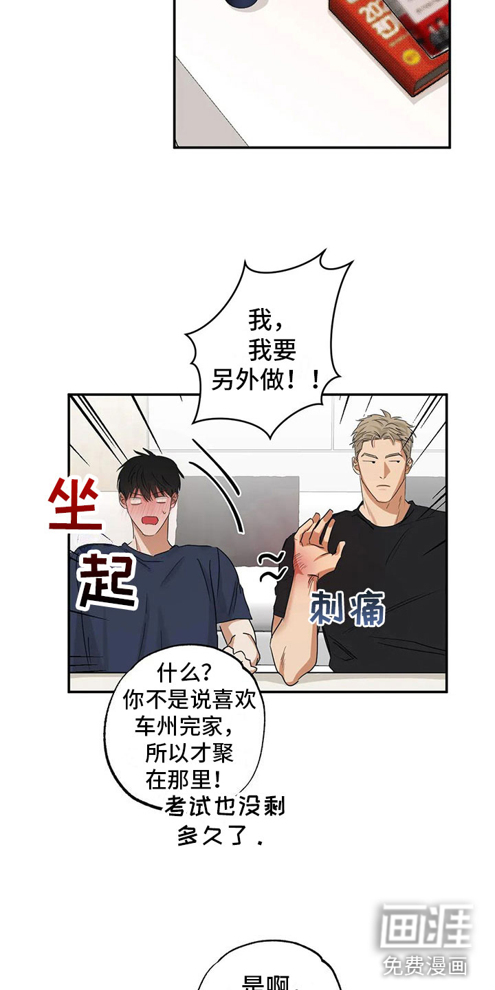第6话 第13页