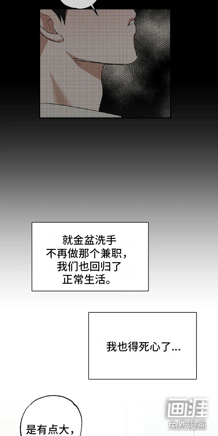 第6话 第7页