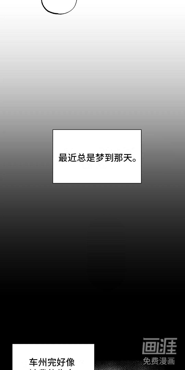 第6话 第4页