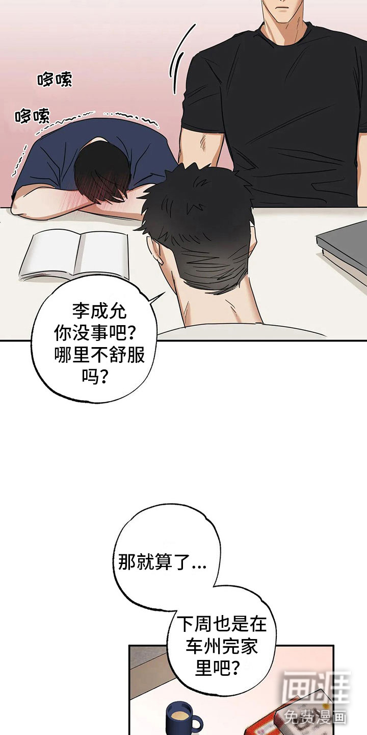 第6话 第12页