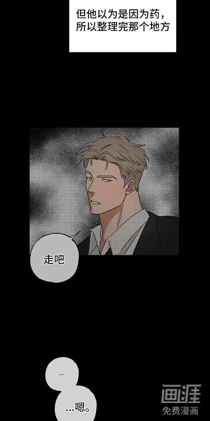 第6话 第6页