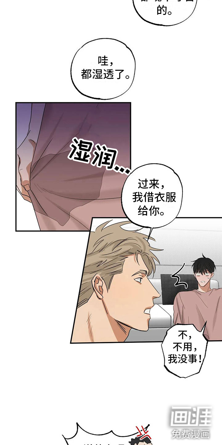 第6话 第2页