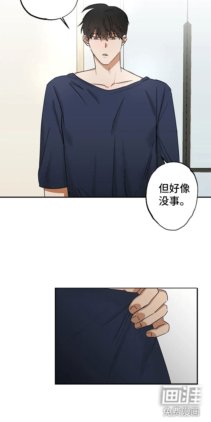 第6话 第8页