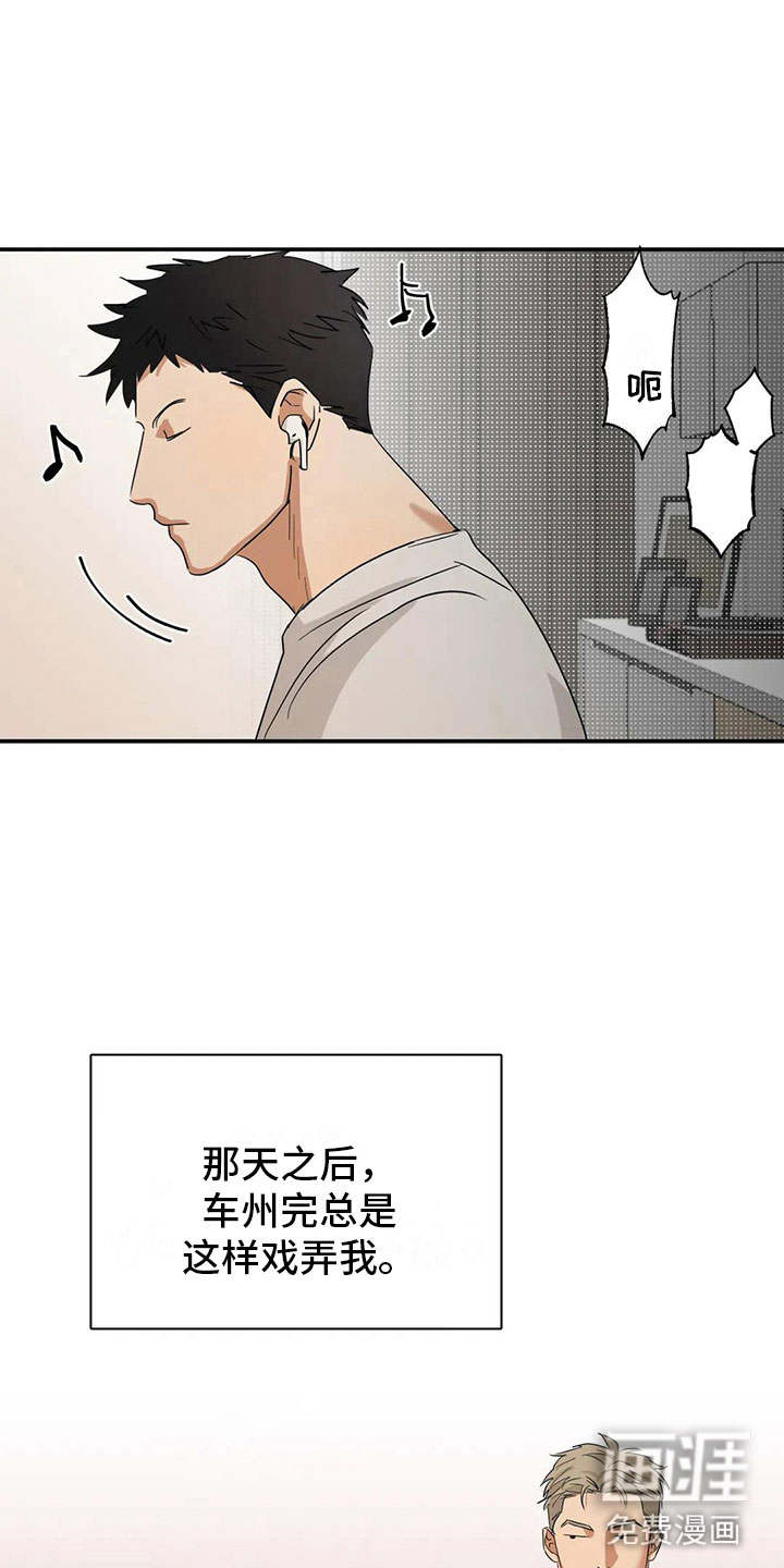 第6话 第11页