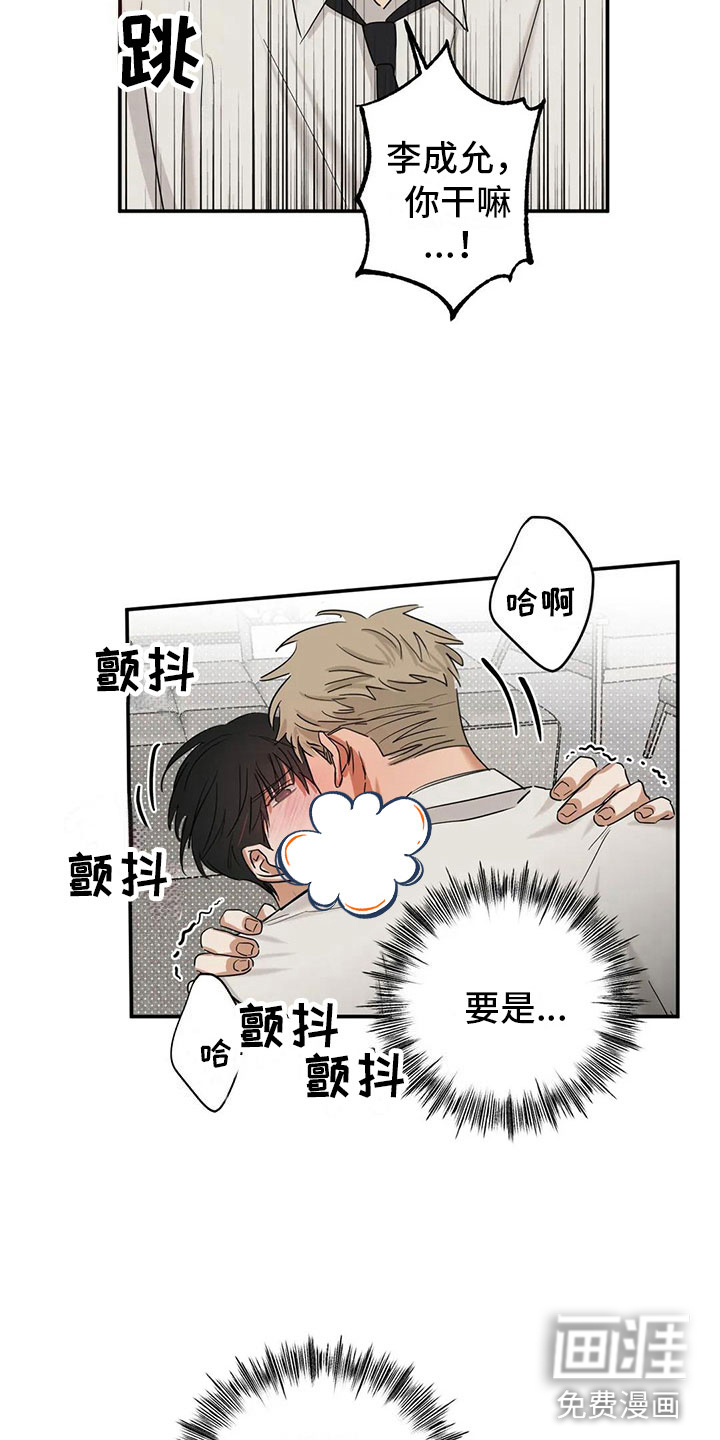 第5话 第16页