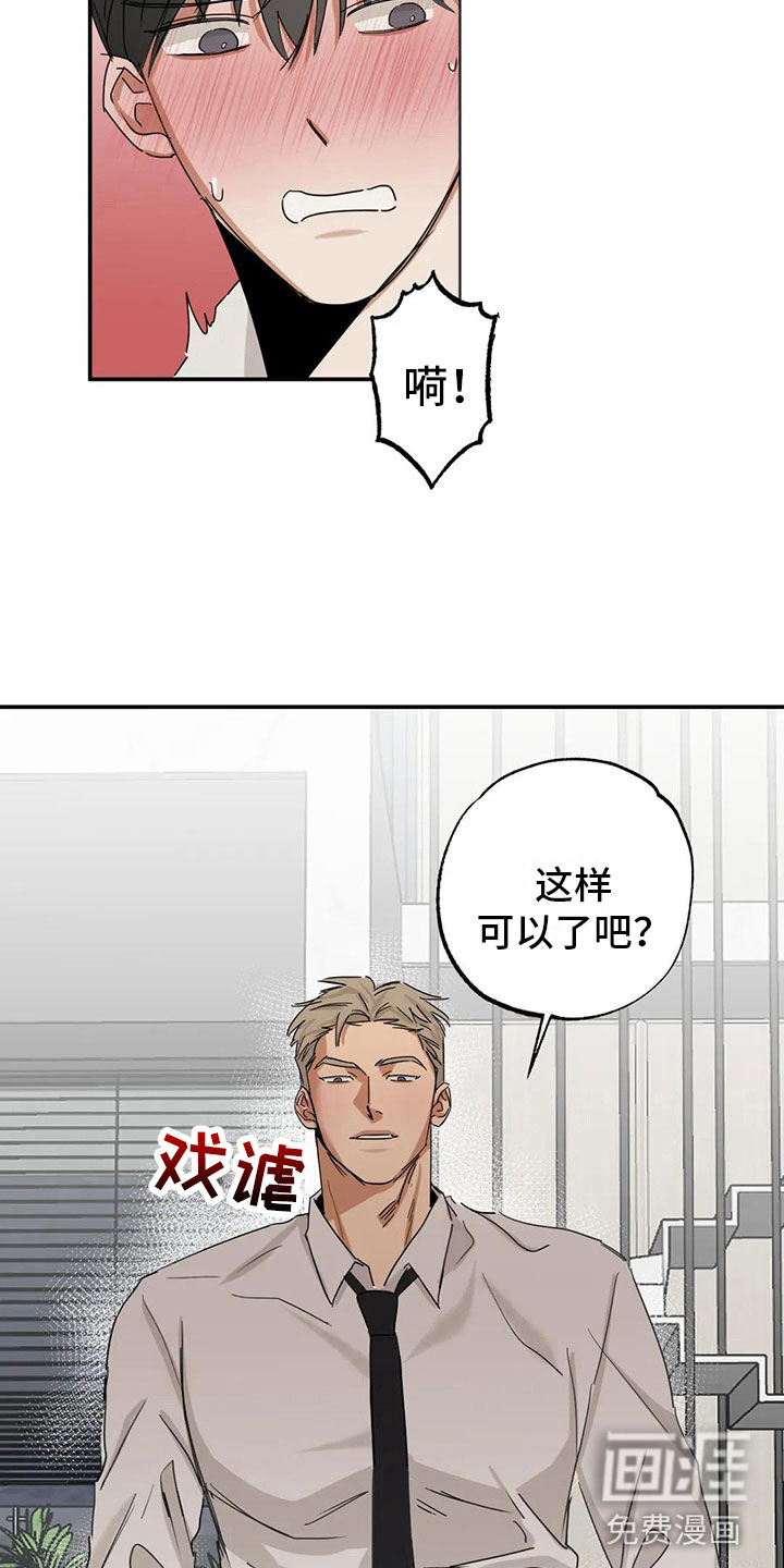 第5话 第6页