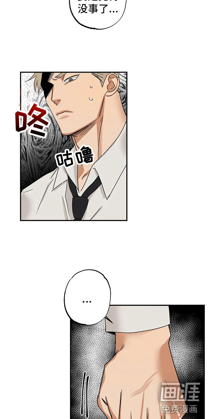 第5话 第10页