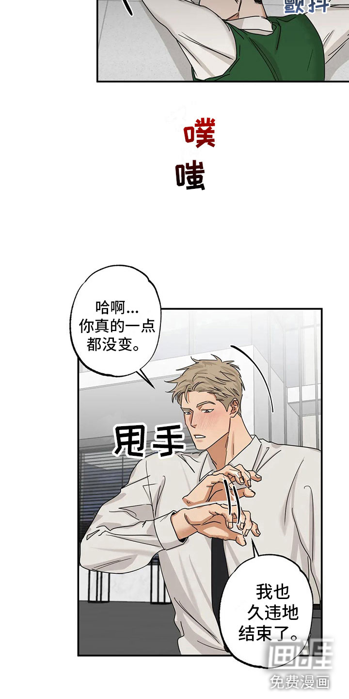 第5话 第8页