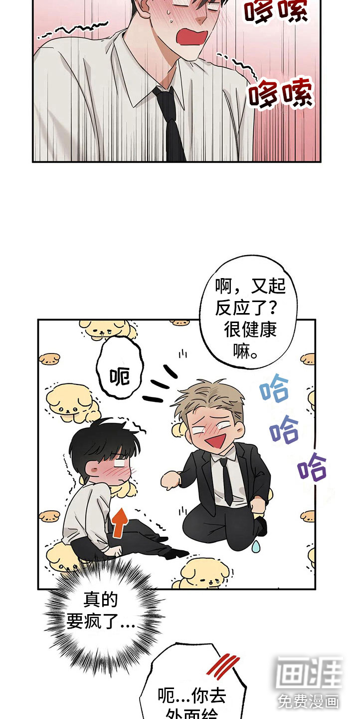 第5话 第2页