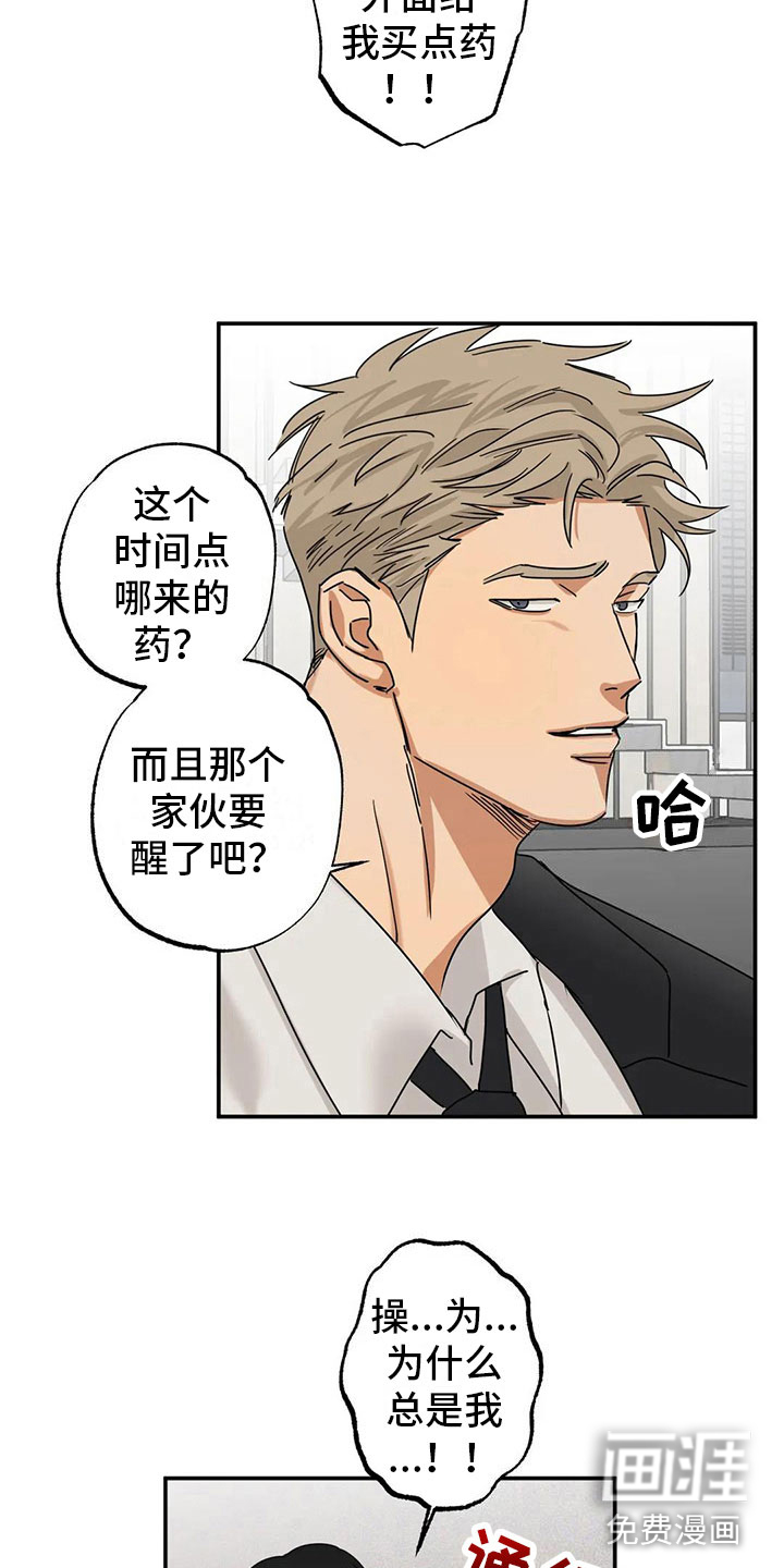 第5话 第3页