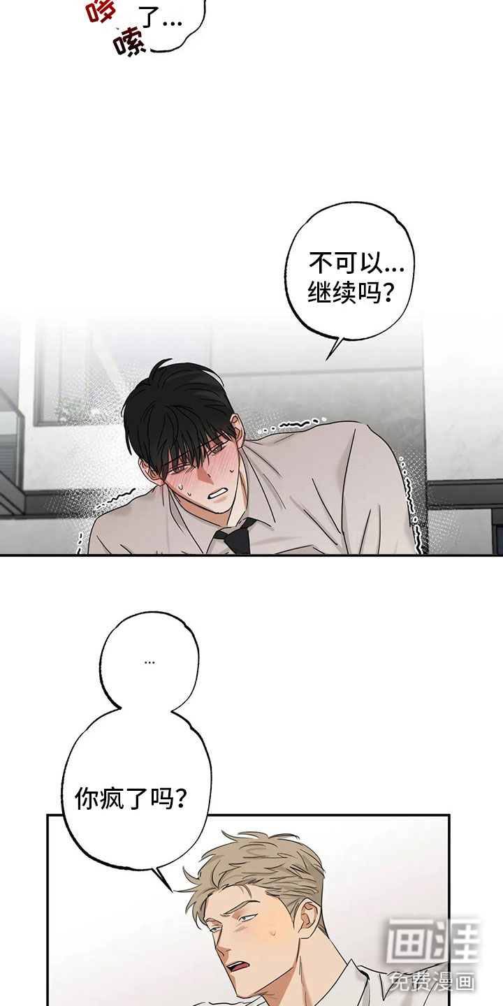 第5话 第13页