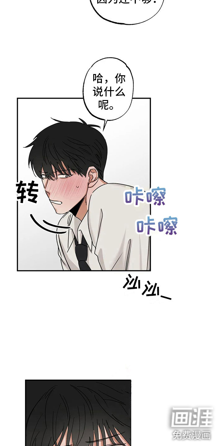 第5话 第5页