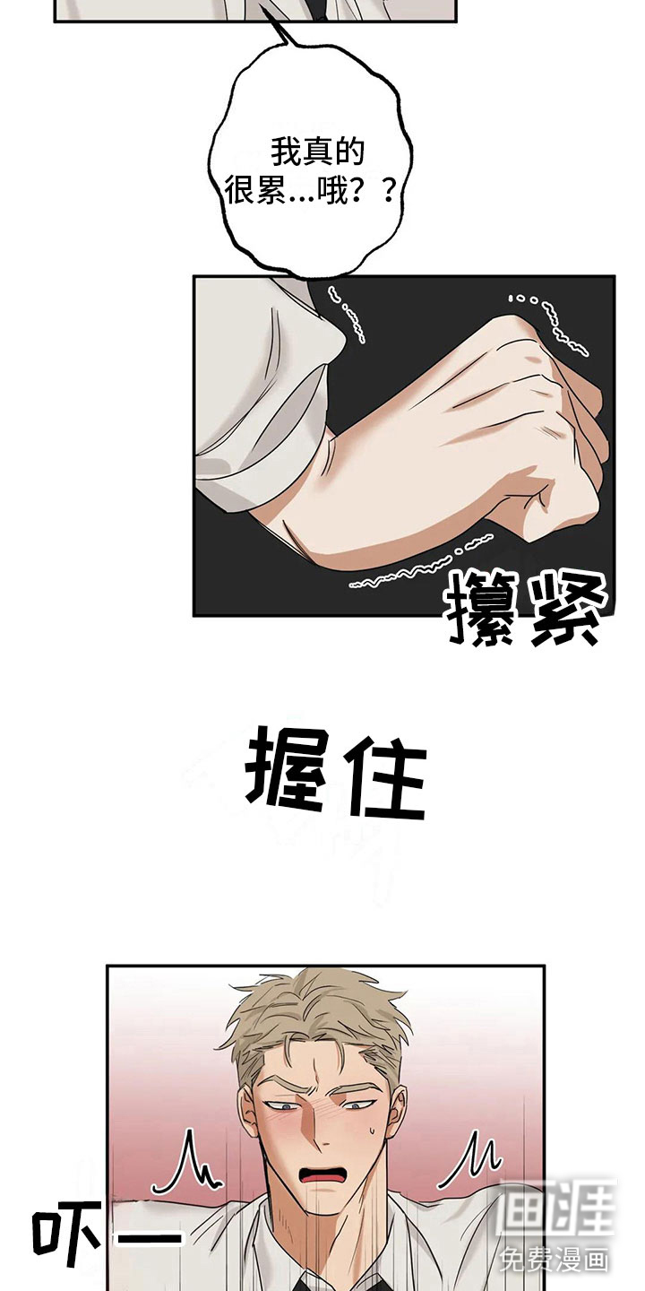 第5话 第15页