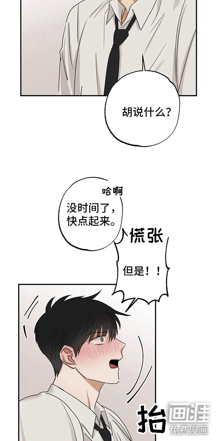 第5话 第14页